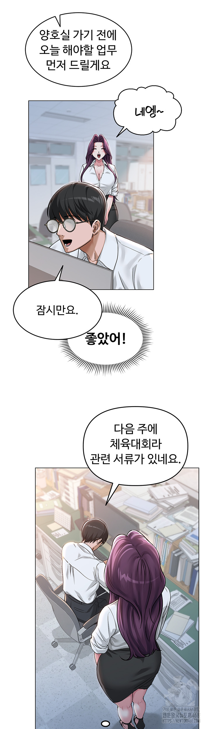 SNS Raw Chapter 2 Page 52