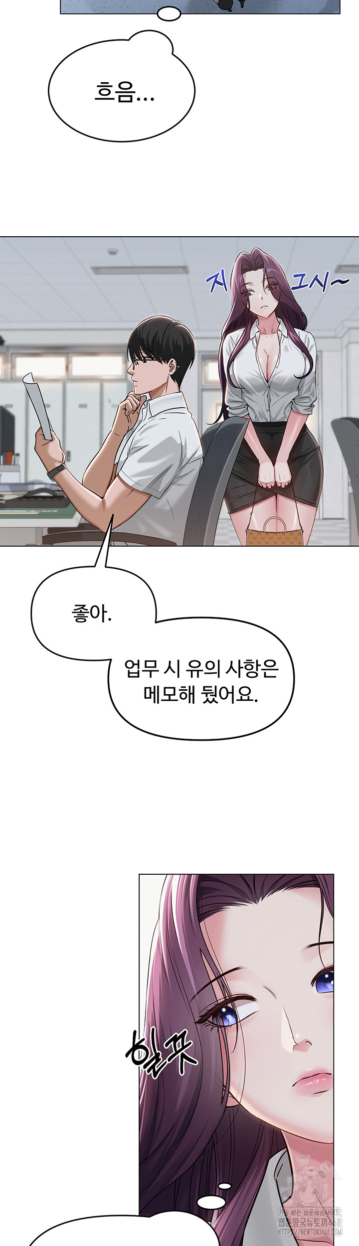 SNS Raw Chapter 2 Page 53