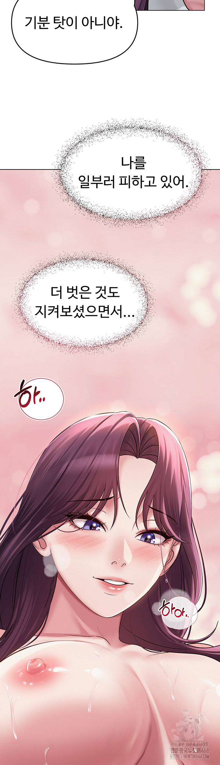 SNS Raw Chapter 2 Page 54