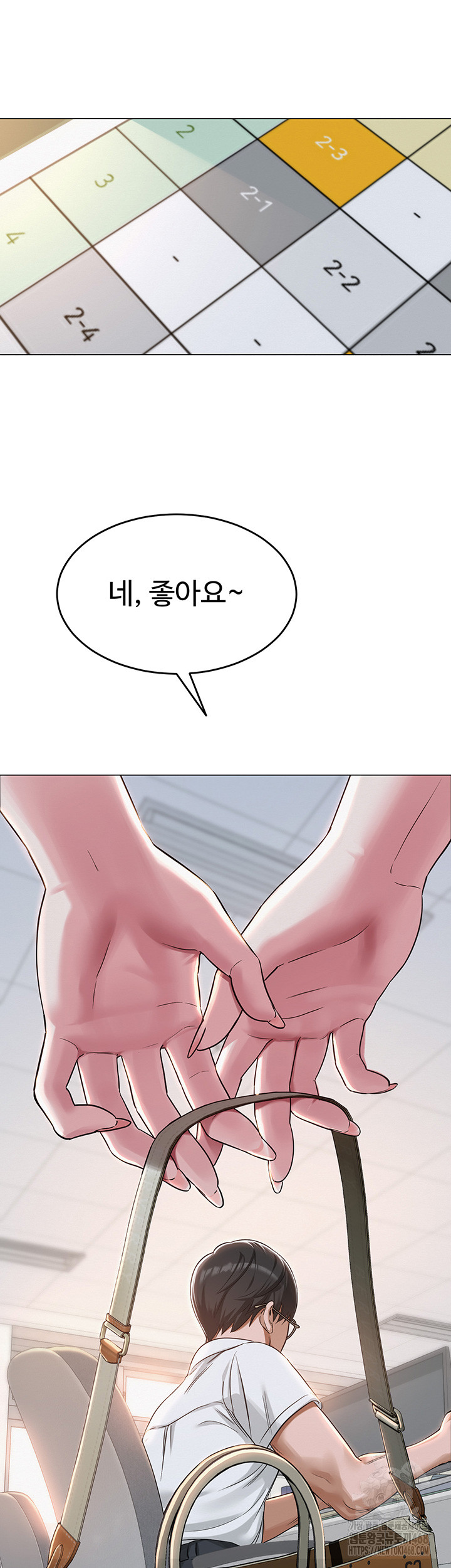 SNS Raw Chapter 2 Page 57