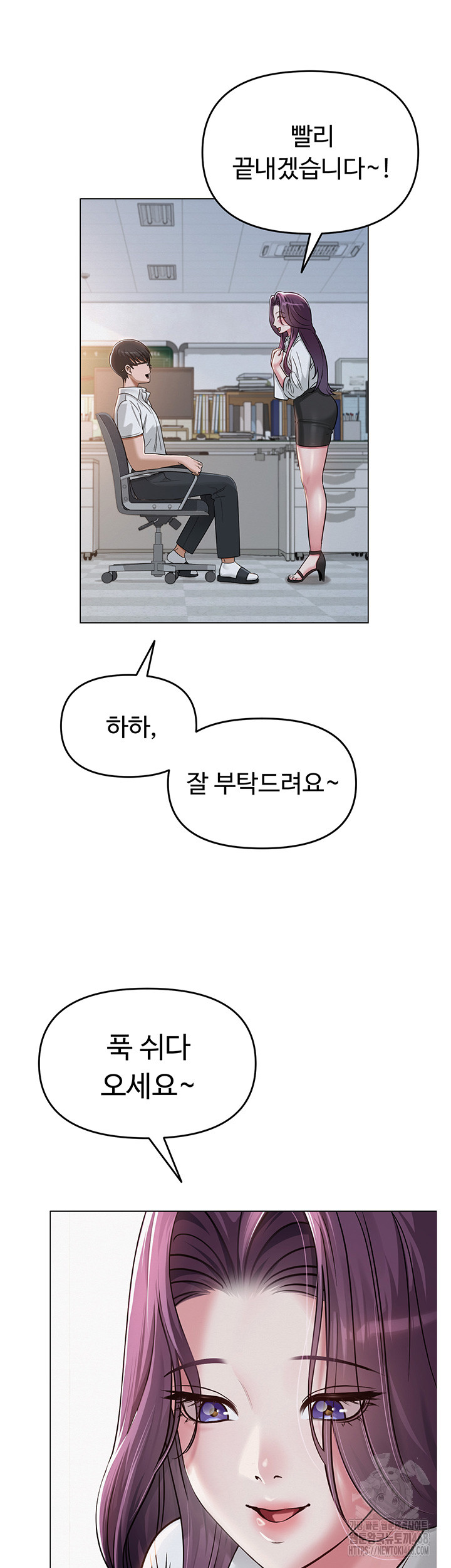 SNS Raw Chapter 2 Page 59
