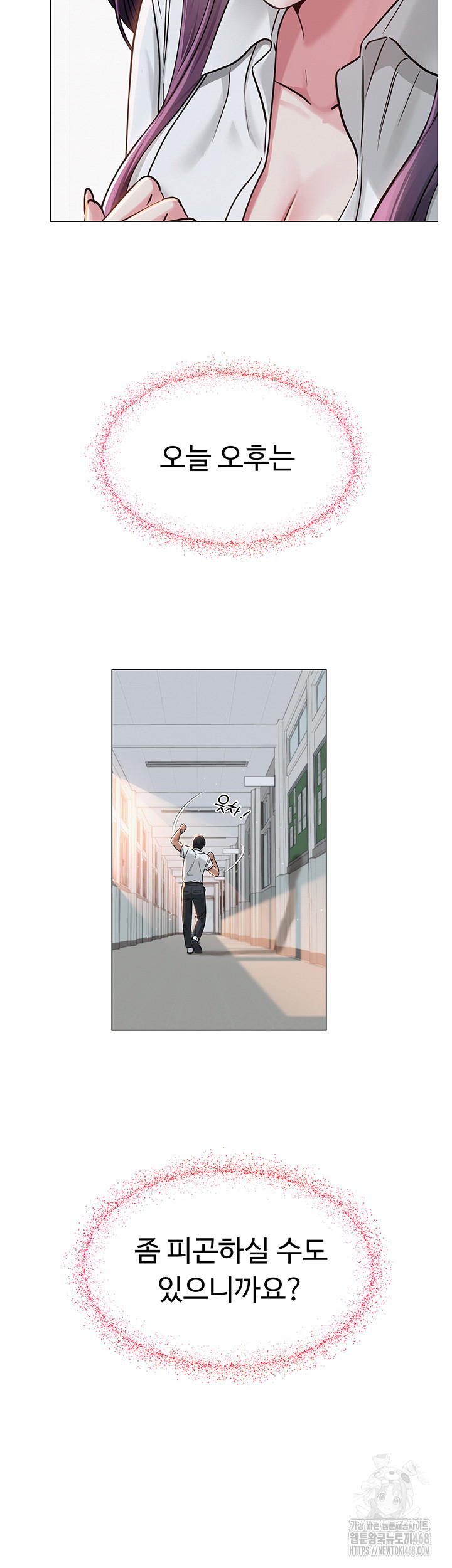 SNS Raw Chapter 2 Page 60