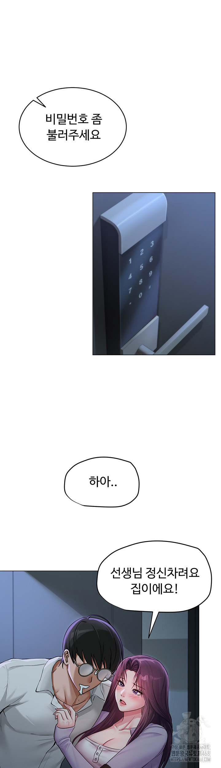 SNS Raw Chapter 2 Page 8