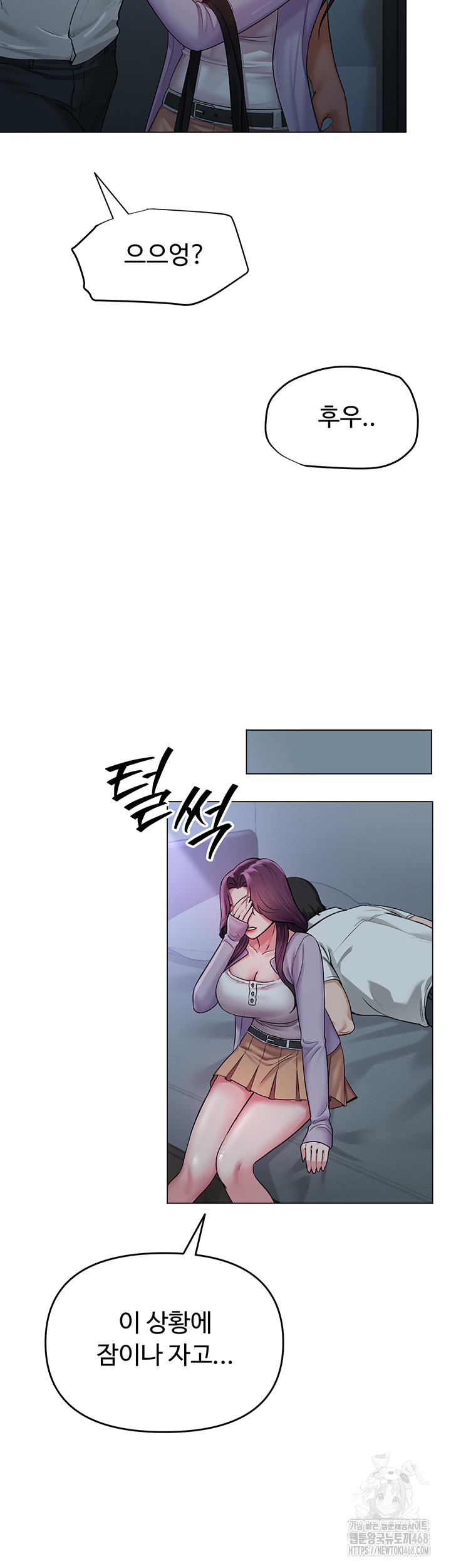 SNS Raw Chapter 2 Page 9