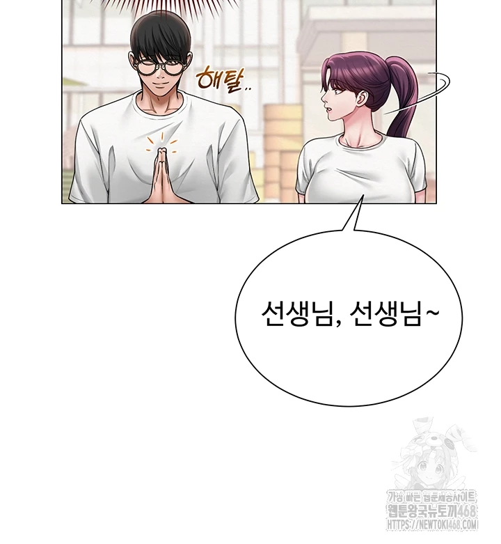SNS Raw Chapter 20 Page 12