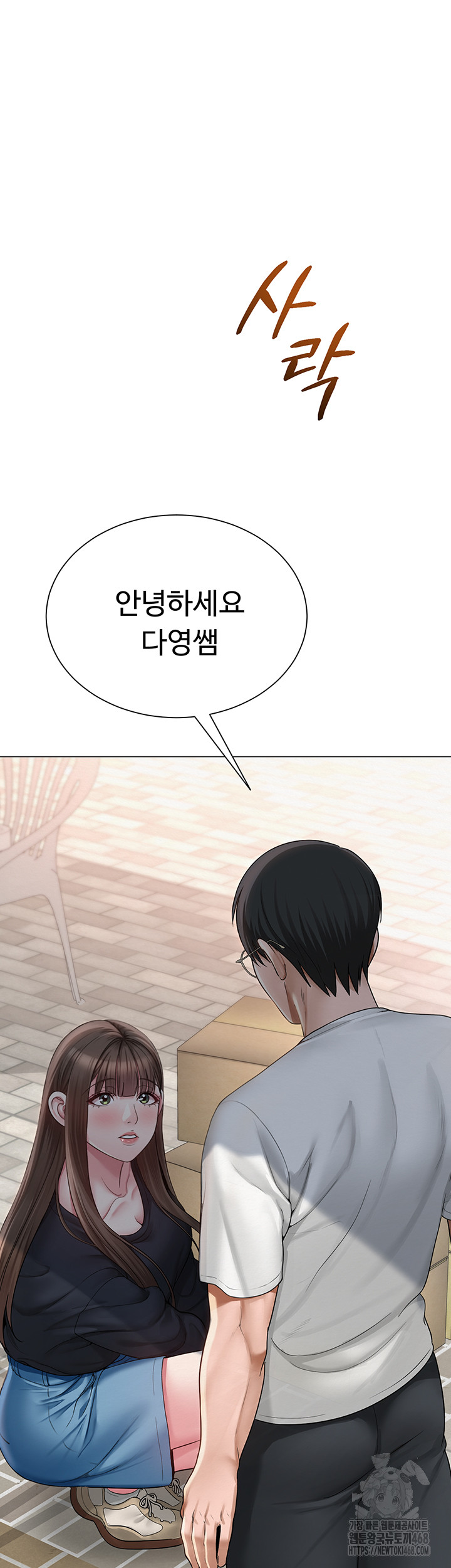 SNS Raw Chapter 20 Page 18
