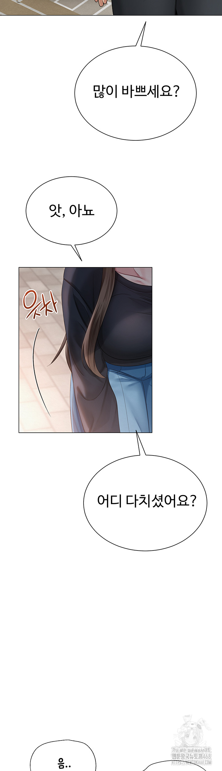 SNS Raw Chapter 20 Page 19