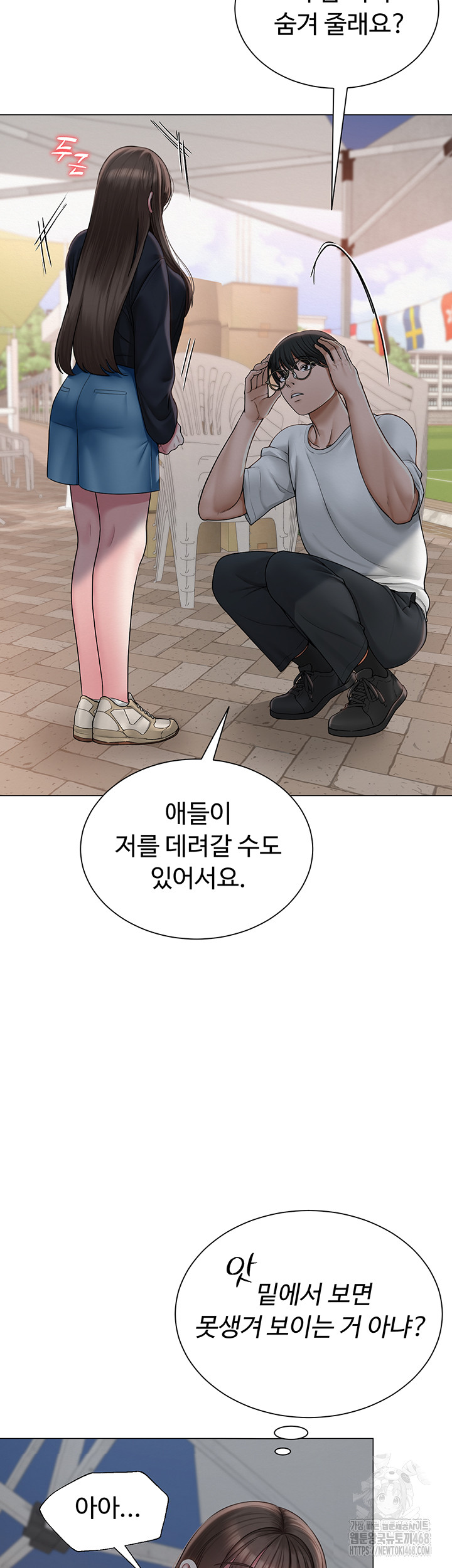 SNS Raw Chapter 20 Page 21