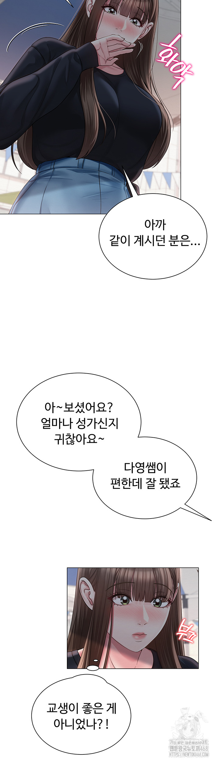 SNS Raw Chapter 20 Page 22