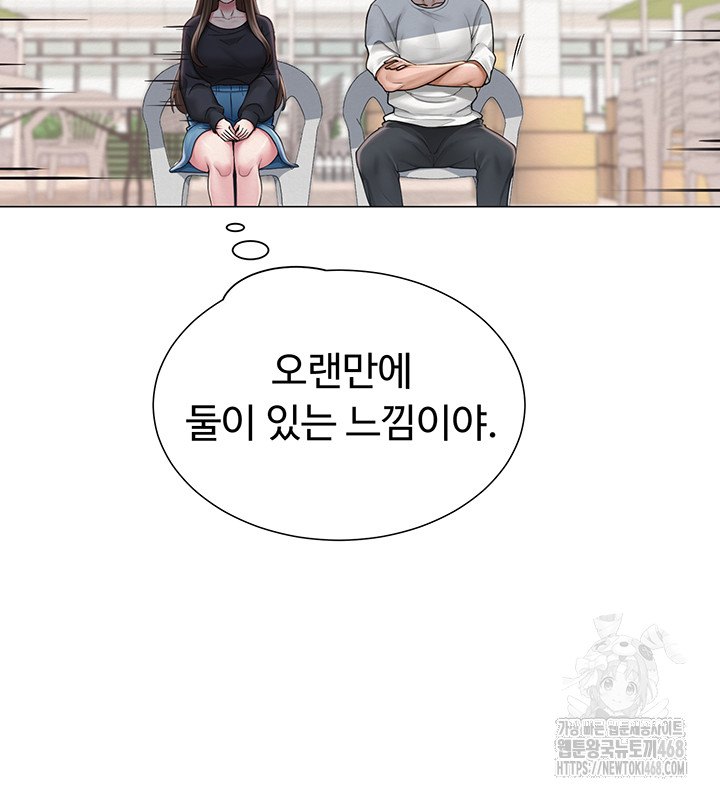 SNS Raw Chapter 20 Page 24