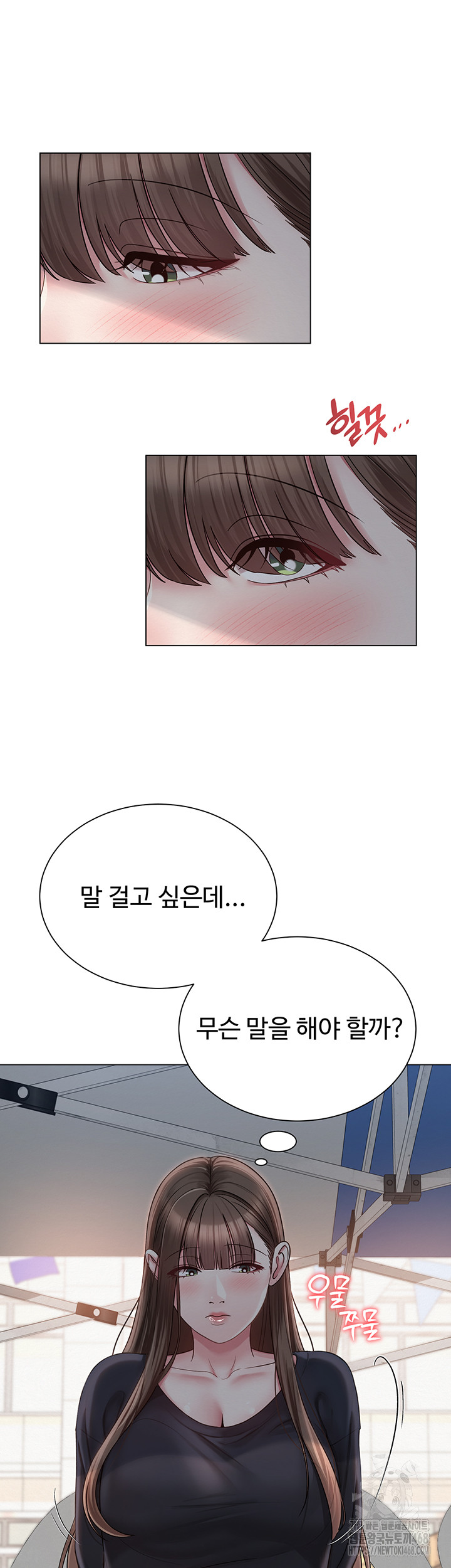 SNS Raw Chapter 20 Page 25