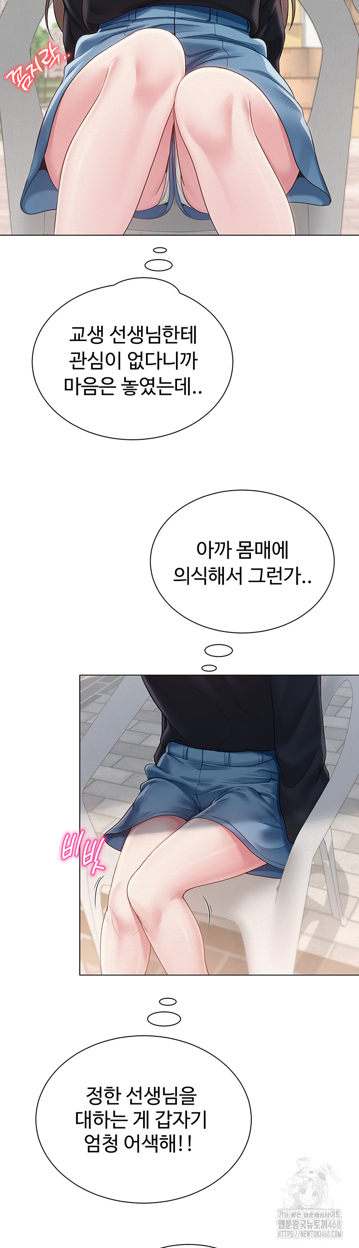 SNS Raw Chapter 20 Page 26