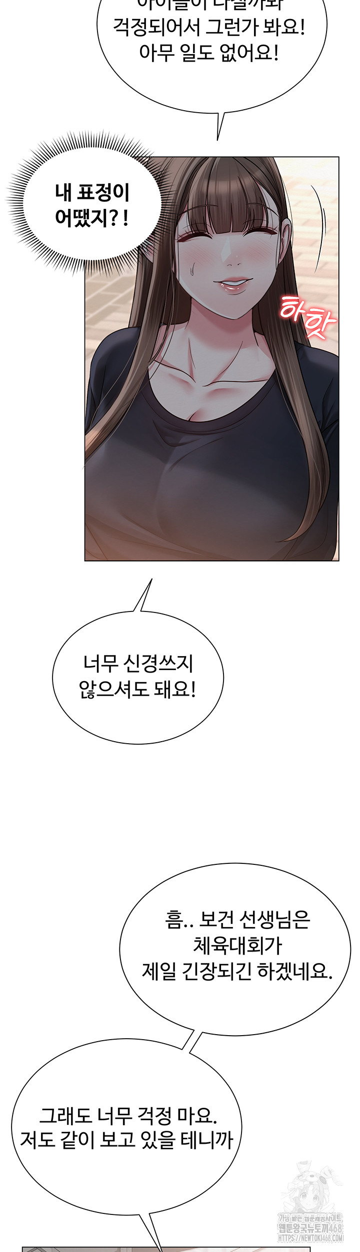 SNS Raw Chapter 20 Page 28