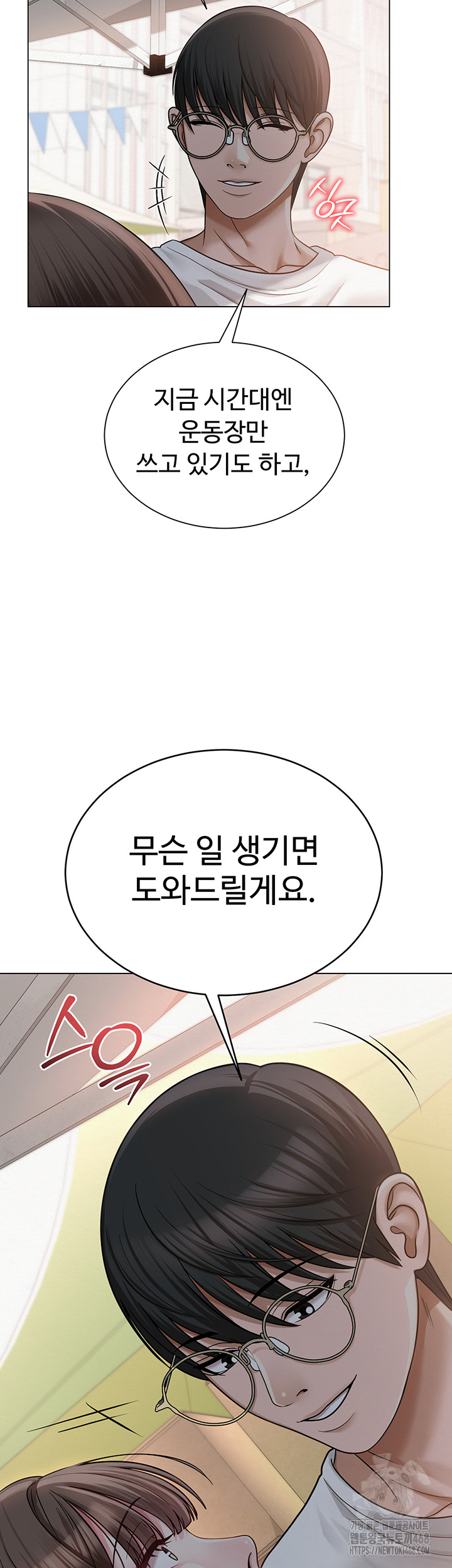 SNS Raw Chapter 20 Page 29