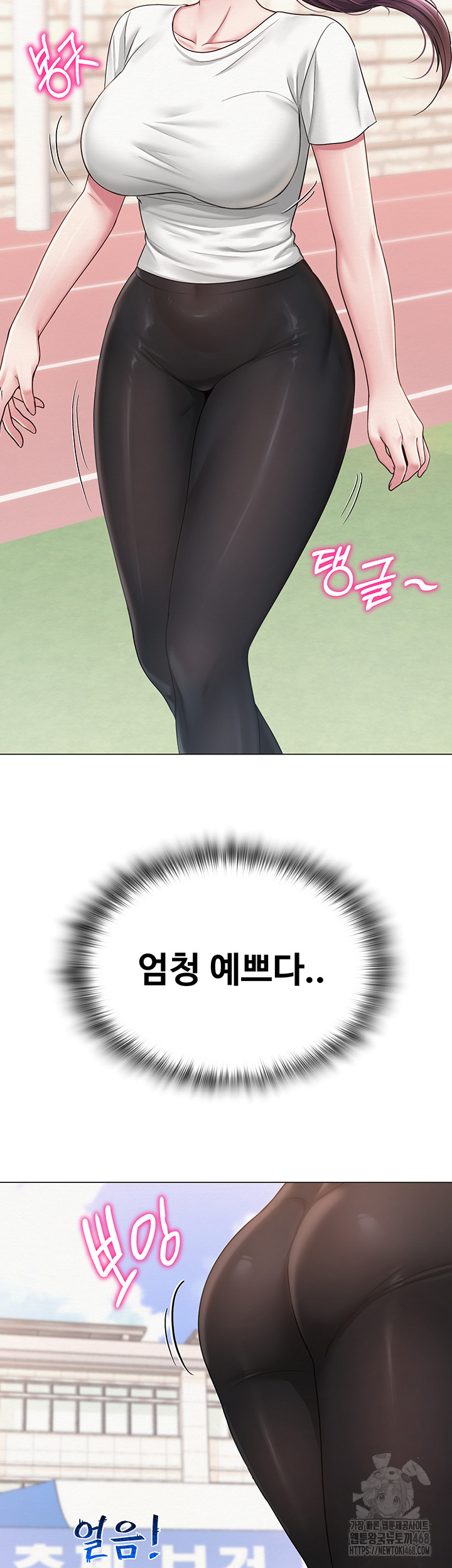 SNS Raw Chapter 20 Page 3