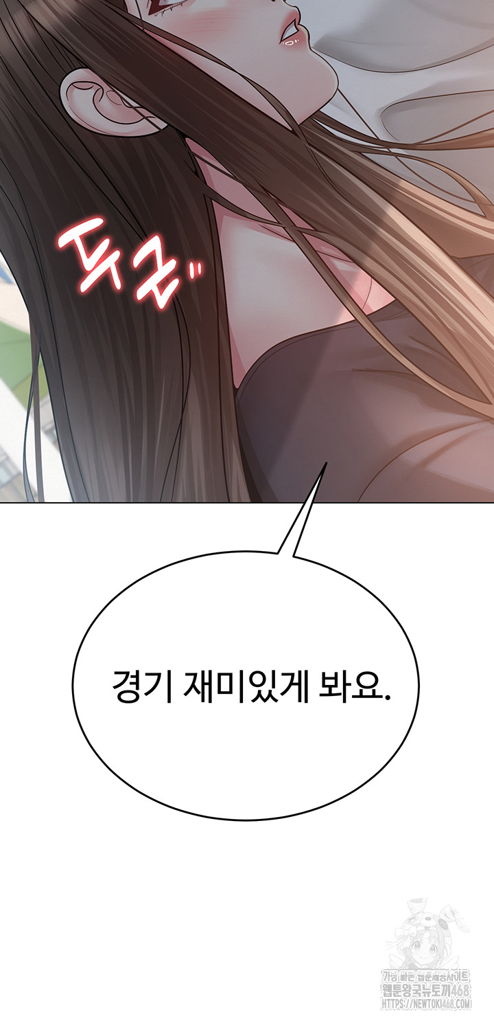 SNS Raw Chapter 20 Page 30