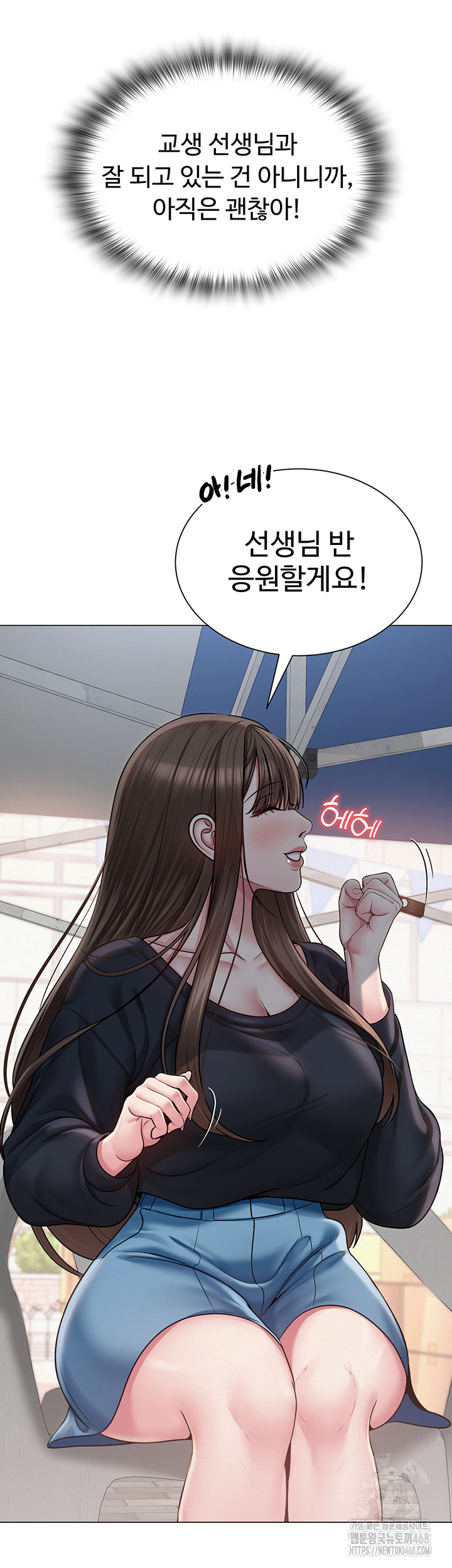 SNS Raw Chapter 20 Page 33