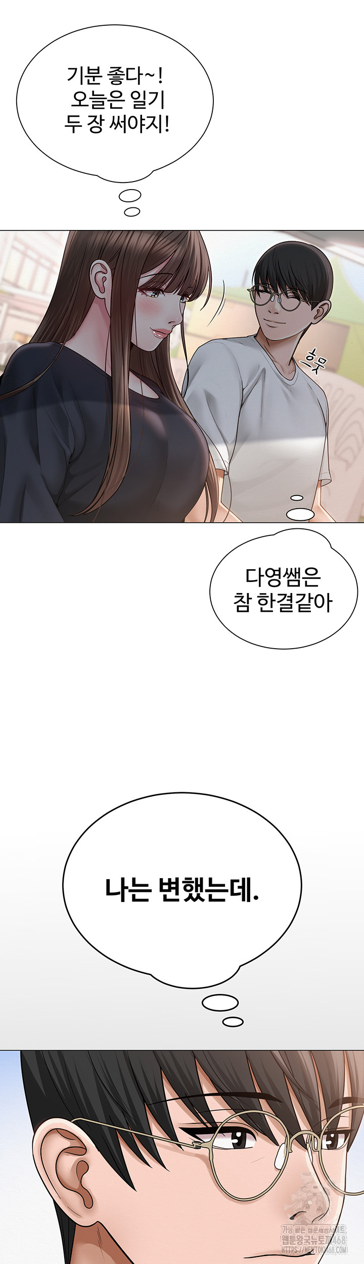 SNS Raw Chapter 20 Page 34