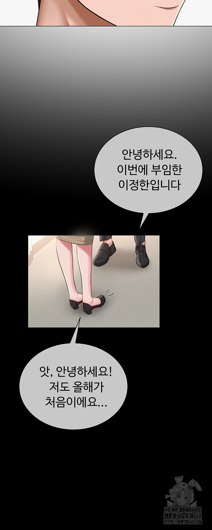 SNS Raw Chapter 20 Page 35