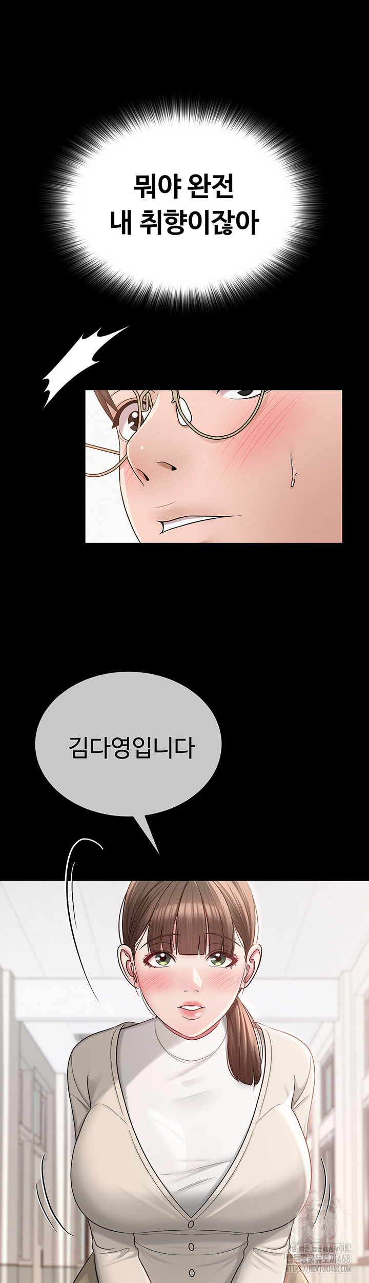 SNS Raw Chapter 20 Page 36