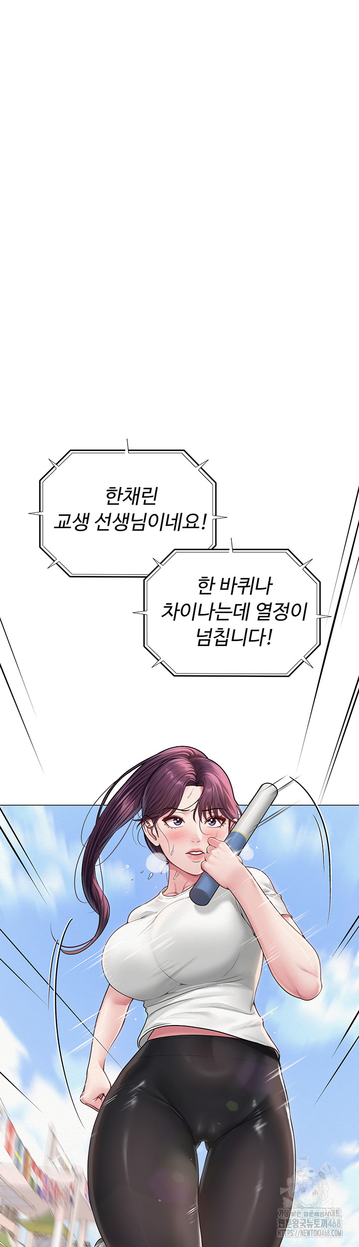 SNS Raw Chapter 20 Page 46