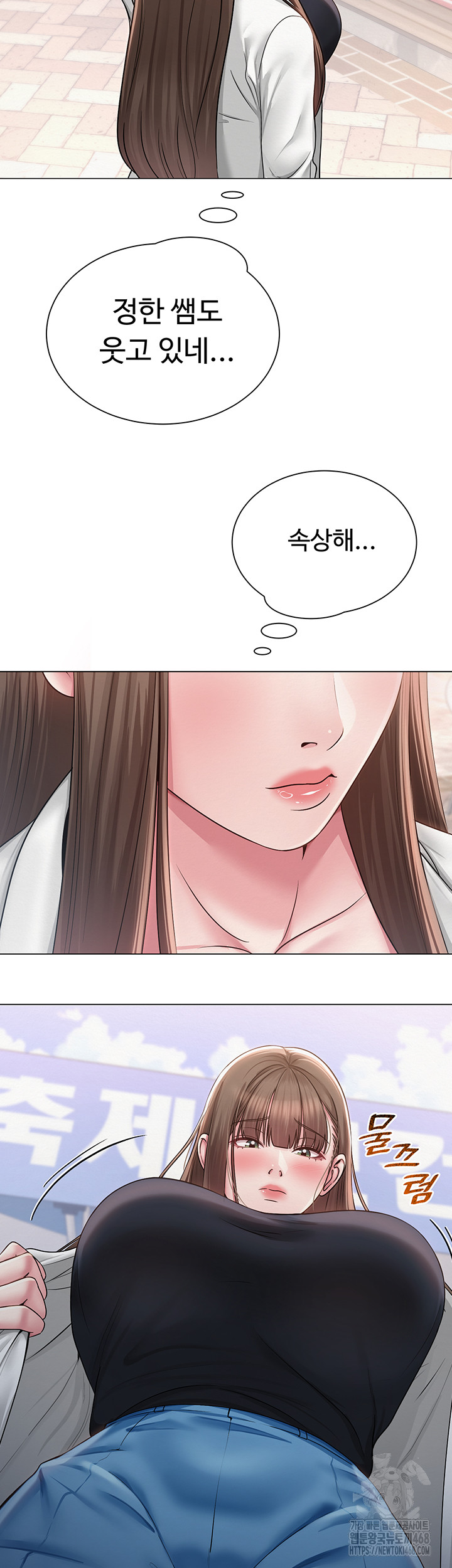 SNS Raw Chapter 20 Page 5