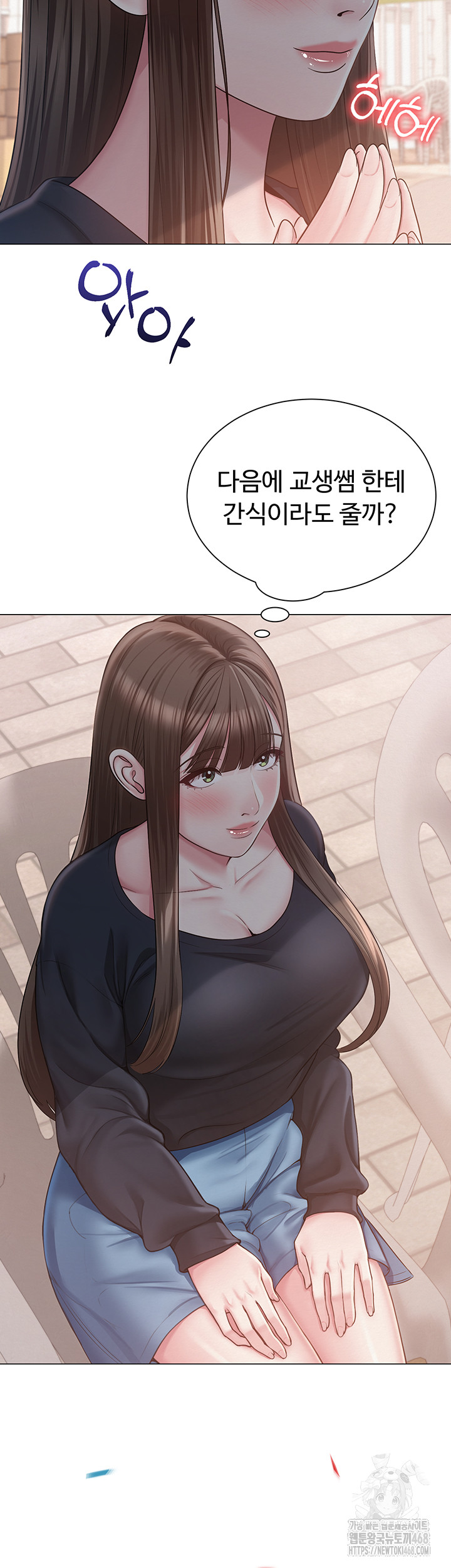 SNS Raw Chapter 20 Page 50
