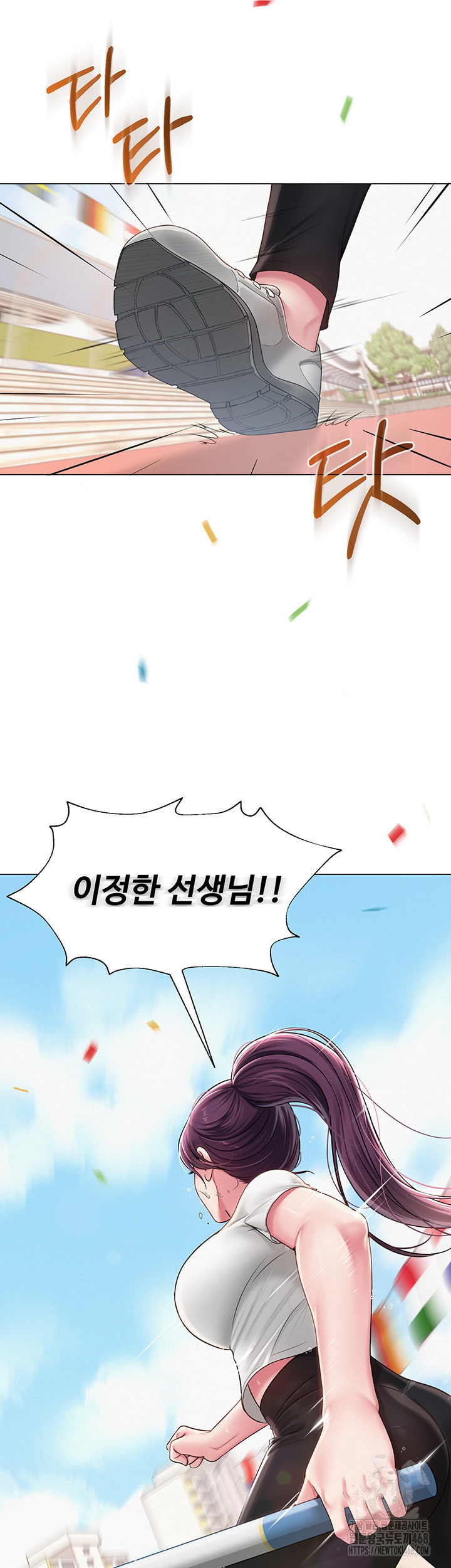 SNS Raw Chapter 20 Page 51