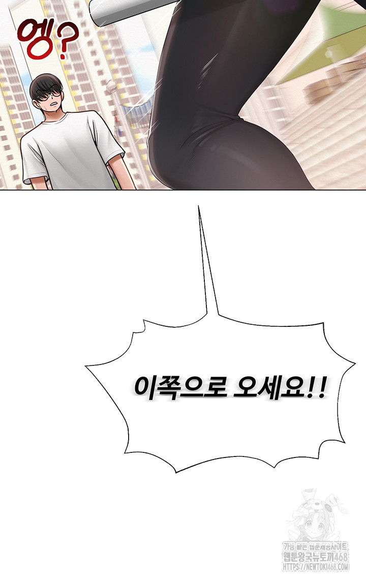 SNS Raw Chapter 20 Page 52