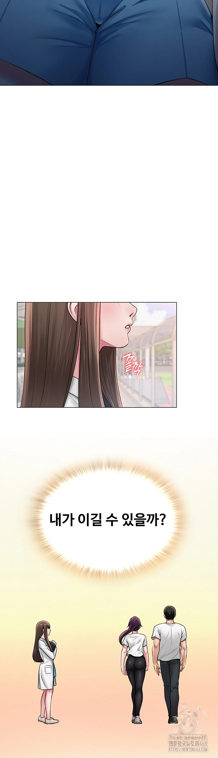 SNS Raw Chapter 20 Page 6