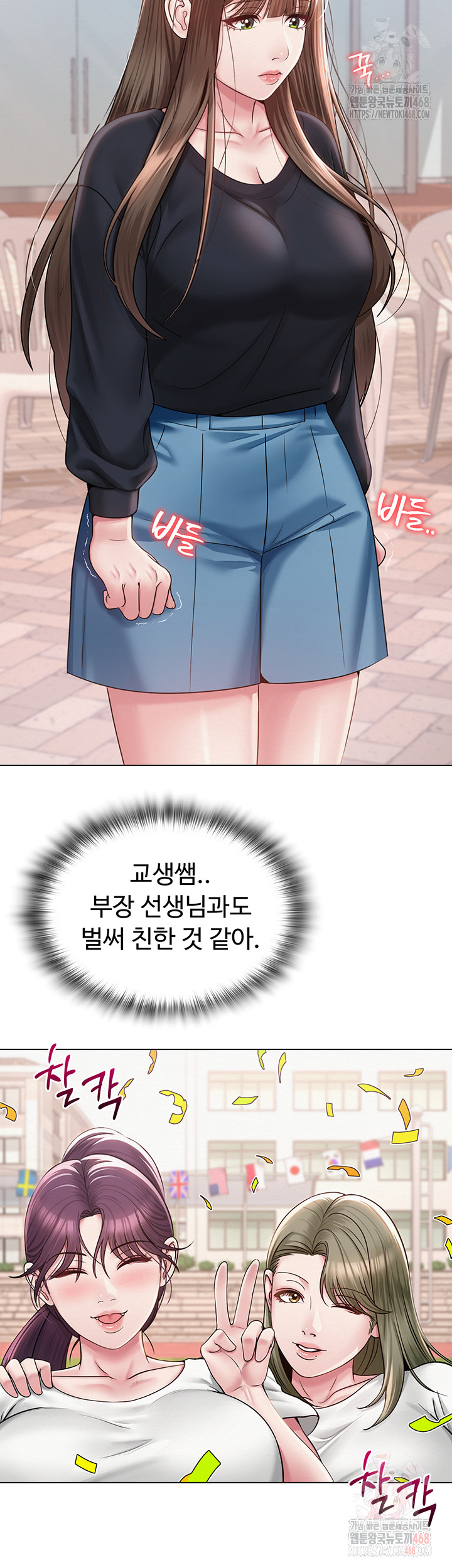 SNS Raw Chapter 21 Page 13
