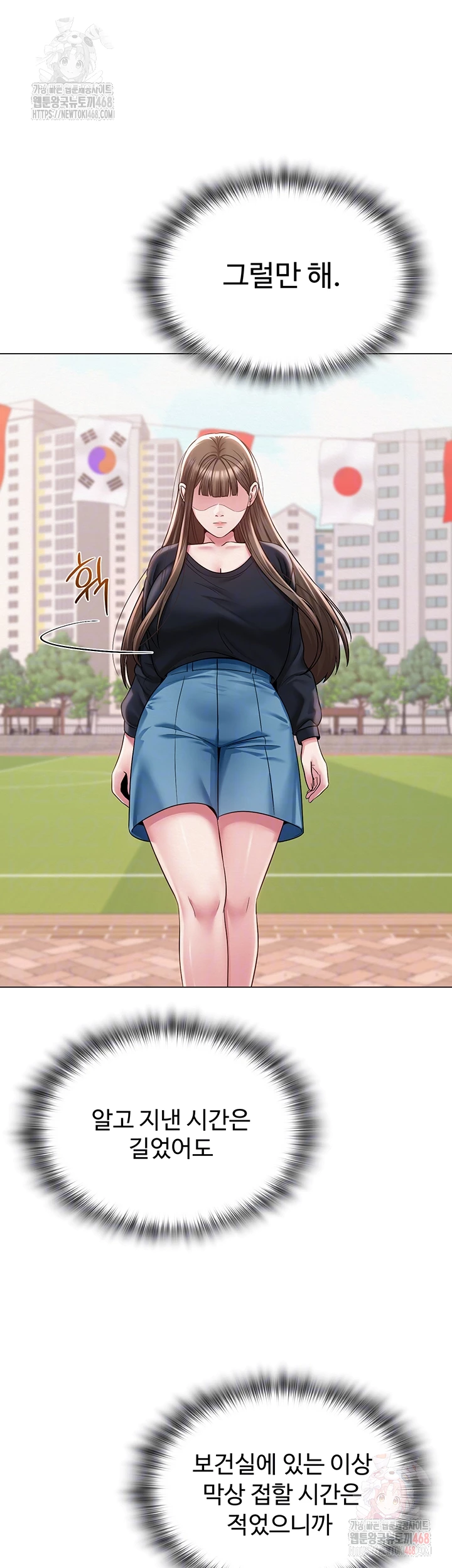 SNS Raw Chapter 21 Page 14