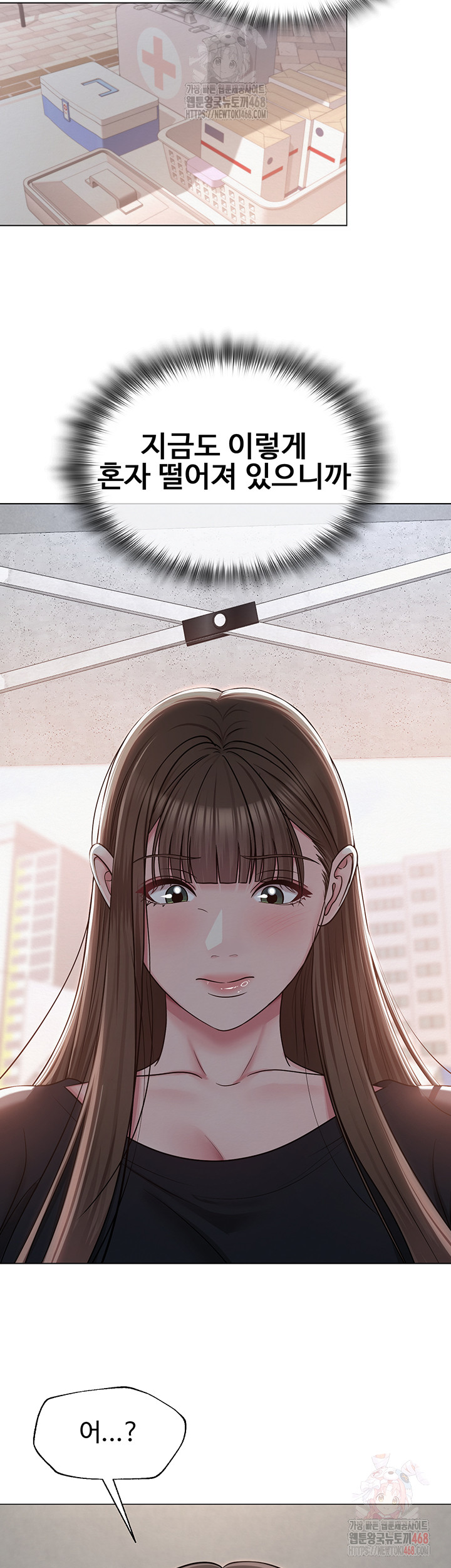 SNS Raw Chapter 21 Page 15
