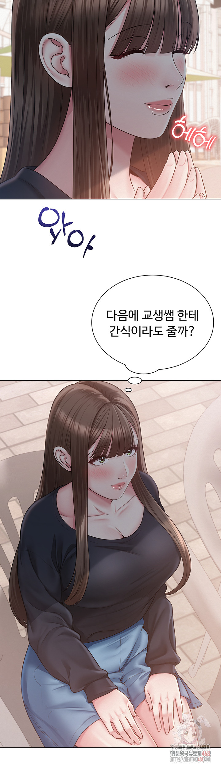 SNS Raw Chapter 21 Page 2