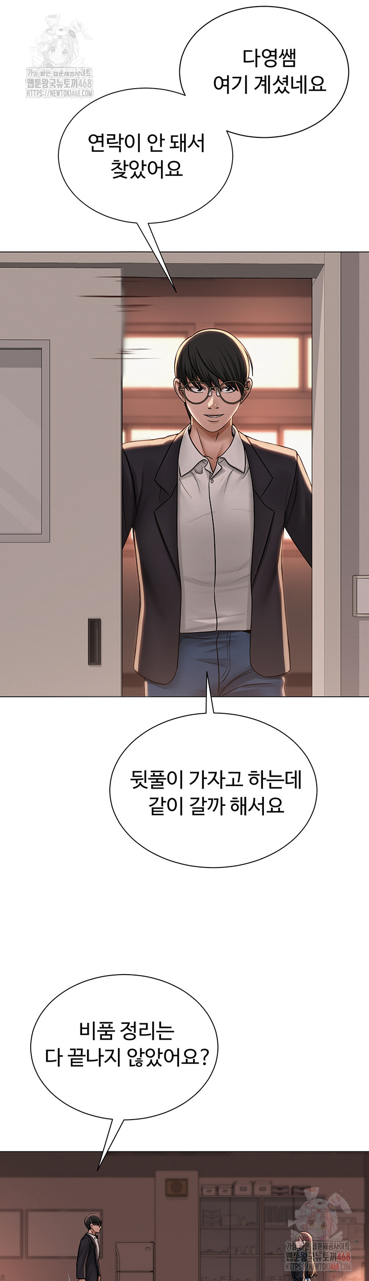 SNS Raw Chapter 21 Page 20