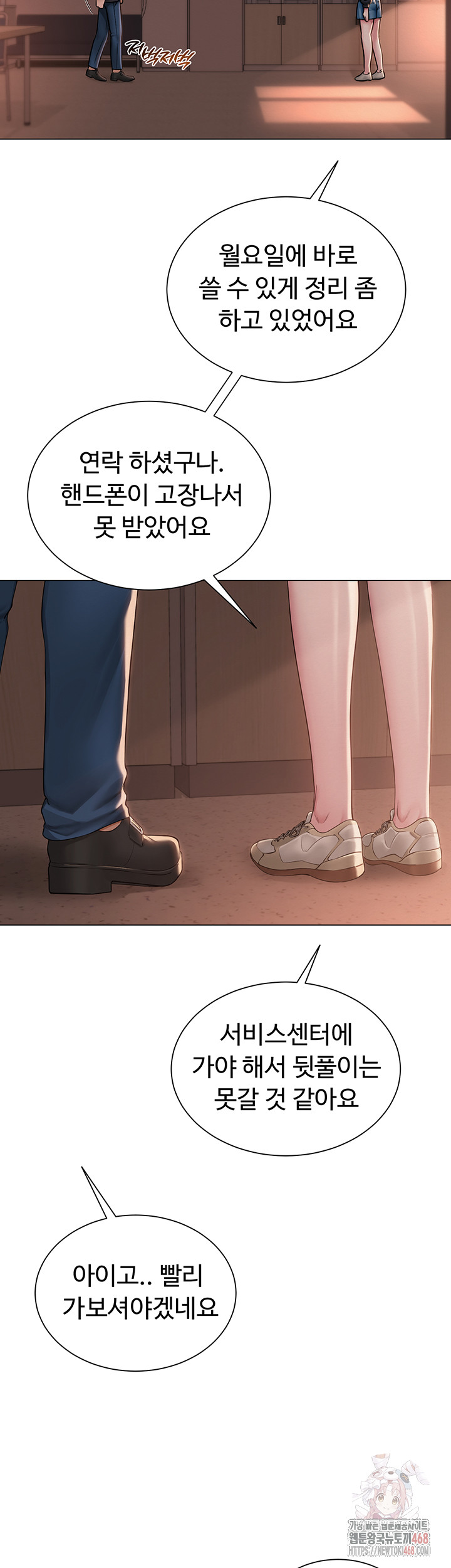 SNS Raw Chapter 21 Page 21