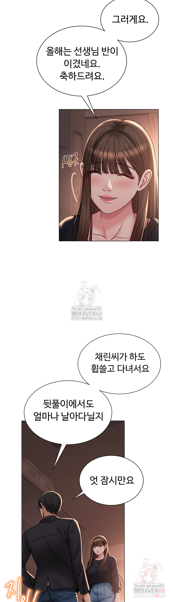 SNS Raw Chapter 21 Page 22