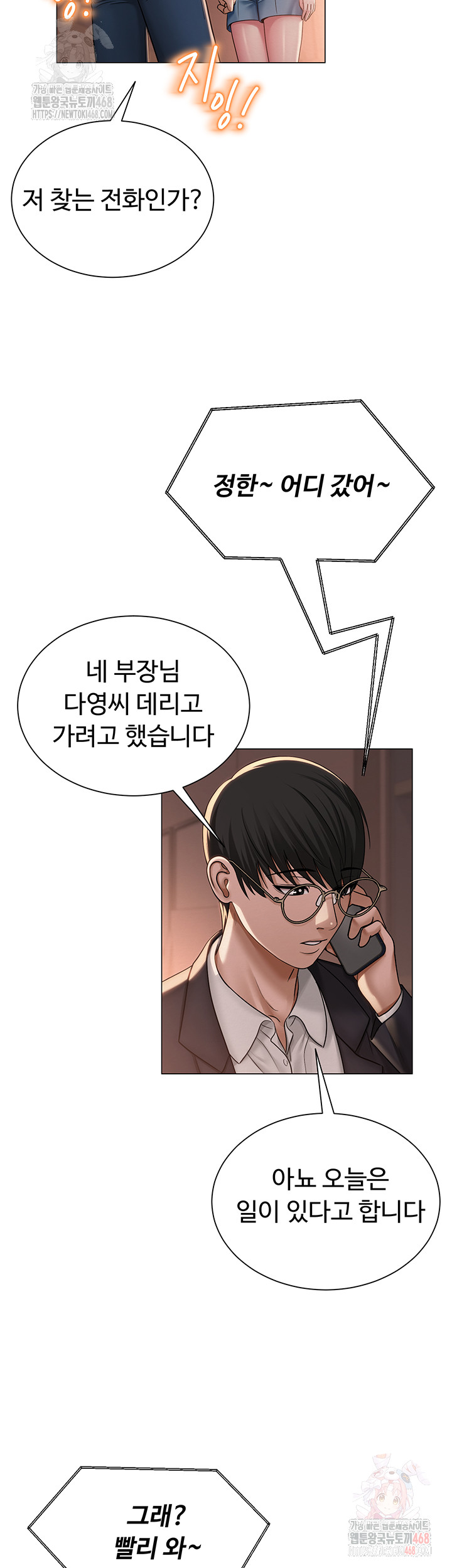 SNS Raw Chapter 21 Page 23