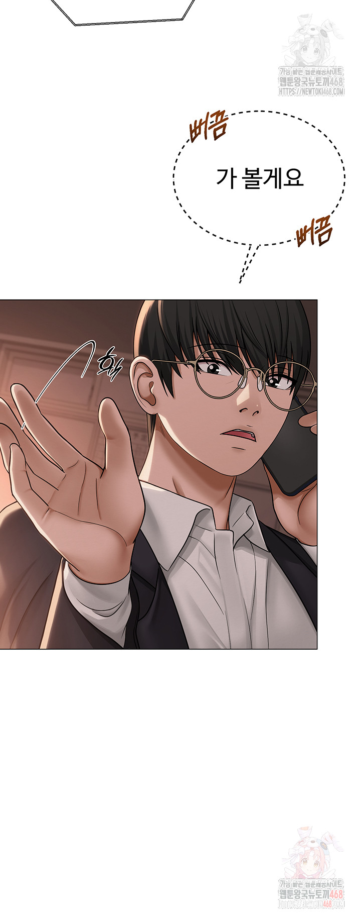SNS Raw Chapter 21 Page 24