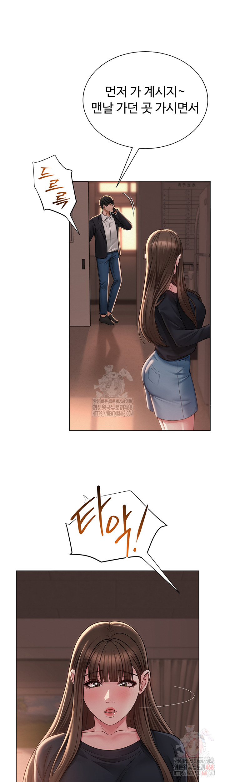 SNS Raw Chapter 21 Page 26