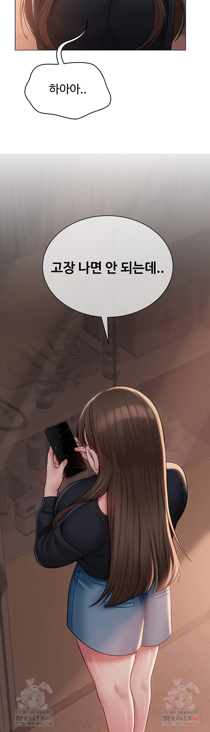 SNS Raw Chapter 21 Page 27