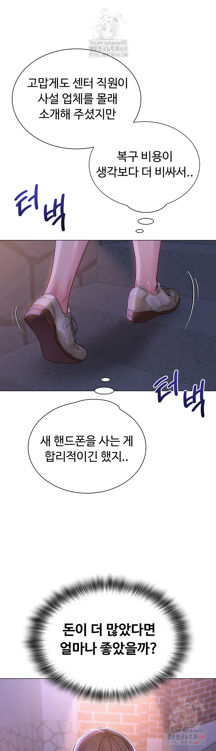 SNS Raw Chapter 21 Page 31