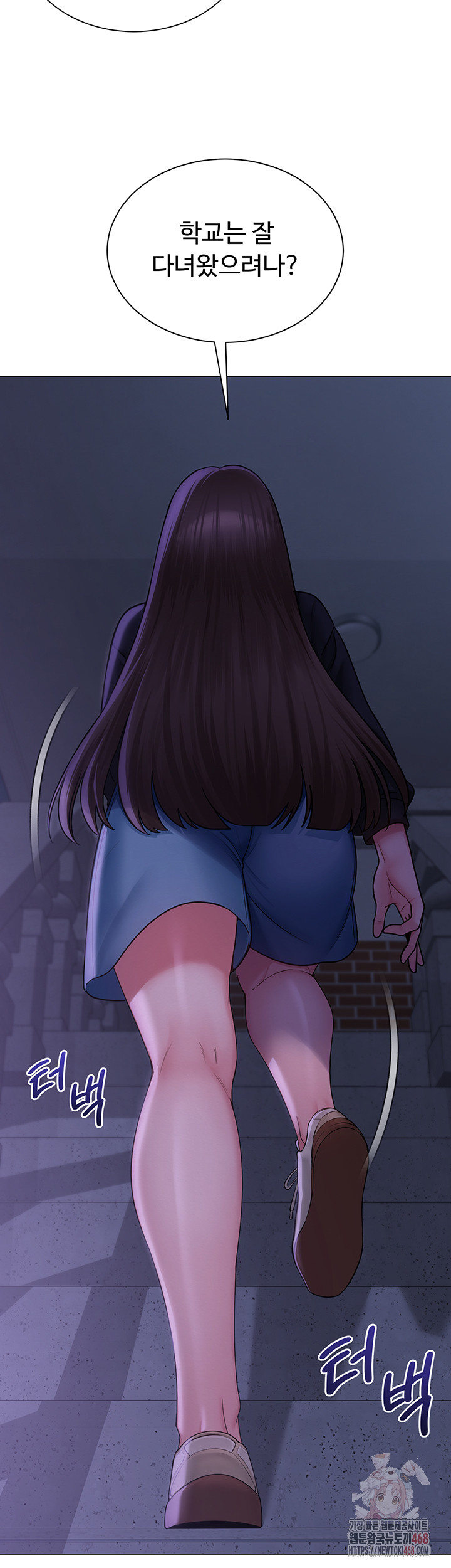 SNS Raw Chapter 21 Page 33