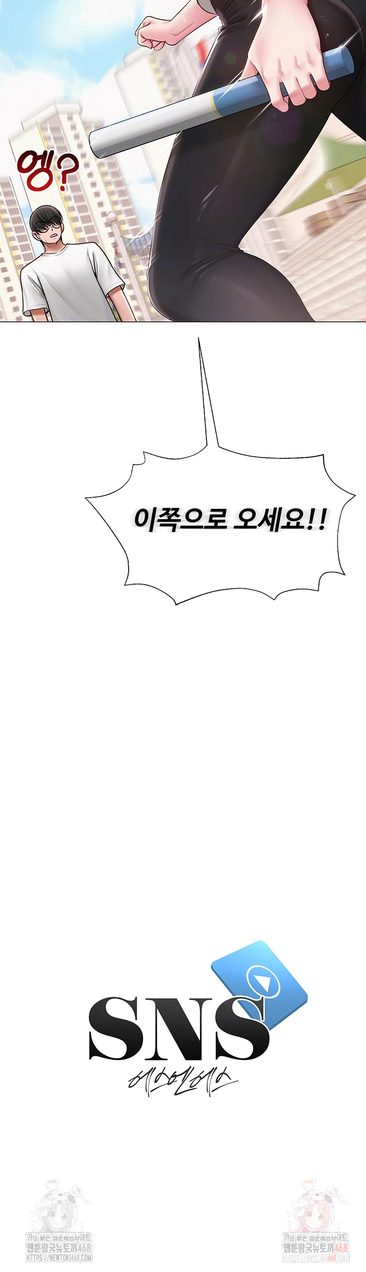 SNS Raw Chapter 21 Page 4