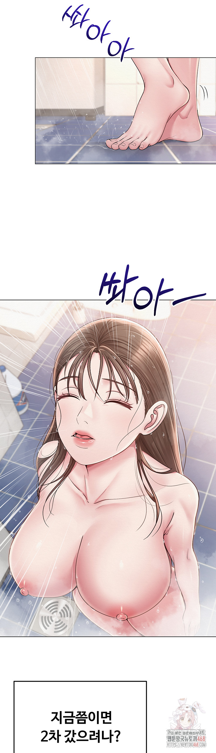 SNS Raw Chapter 21 Page 40