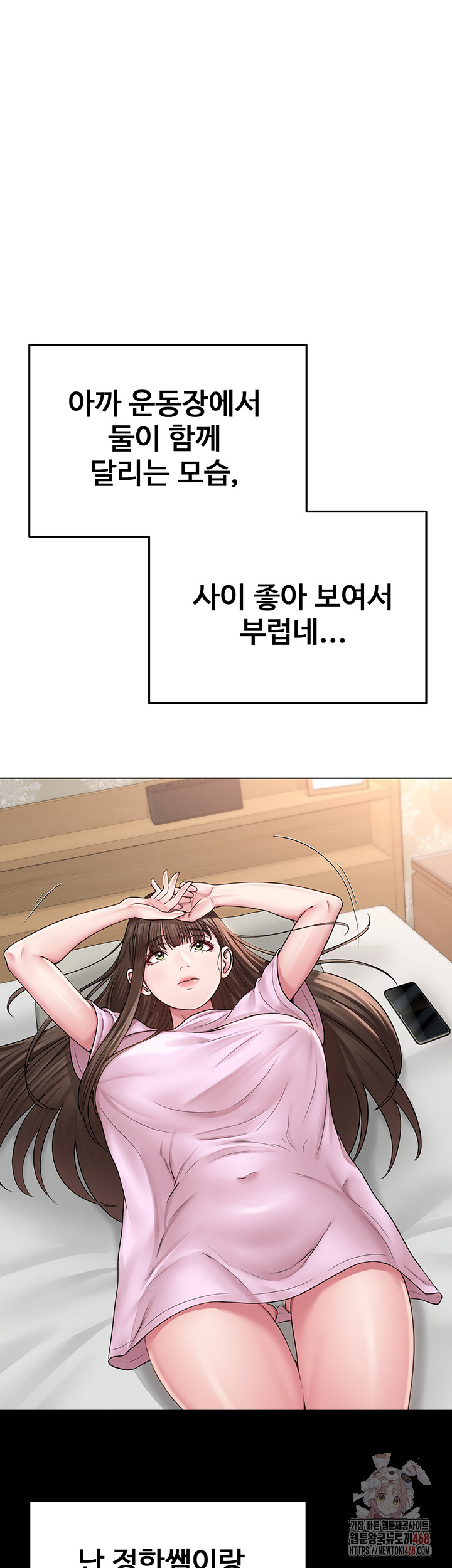 SNS Raw Chapter 21 Page 43