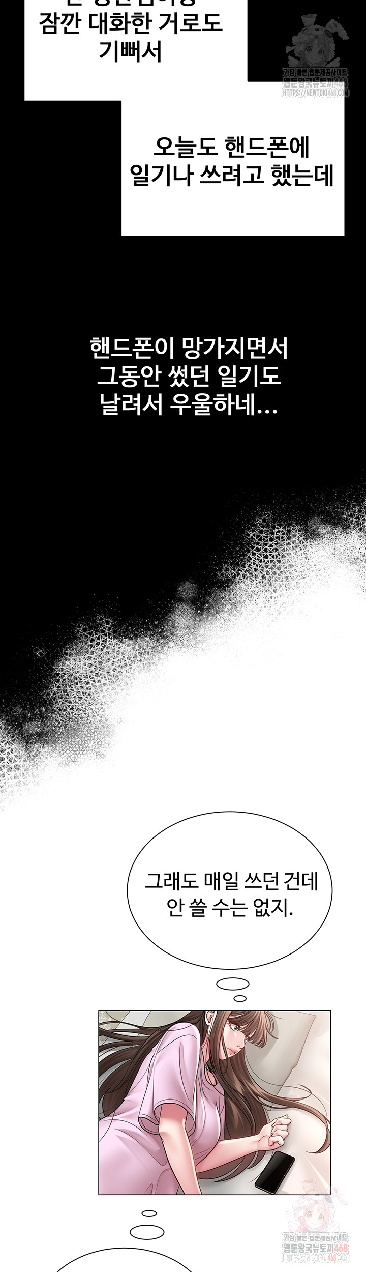 SNS Raw Chapter 21 Page 44