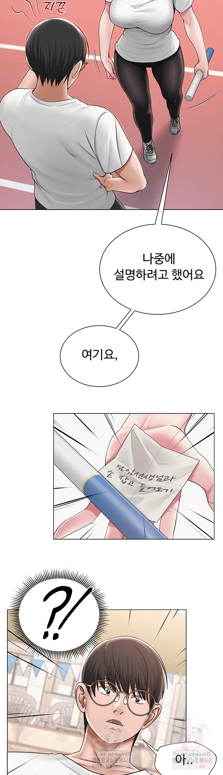 SNS Raw Chapter 21 Page 8