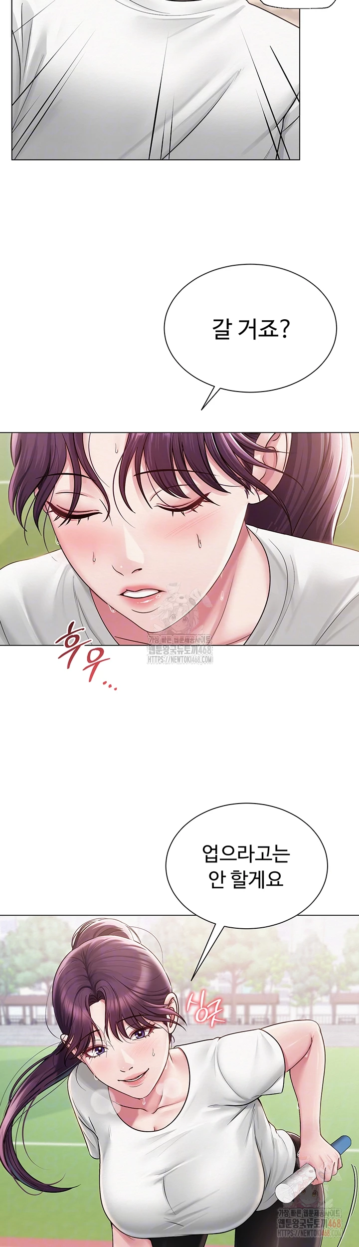 SNS Raw Chapter 21 Page 9