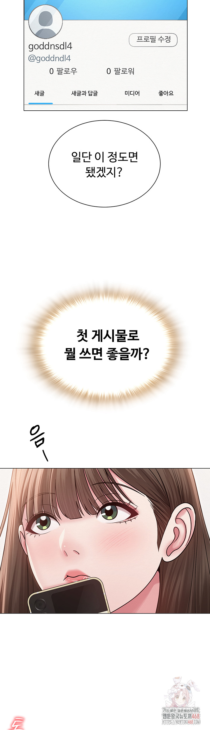 SNS Raw Chapter 22 Page 11